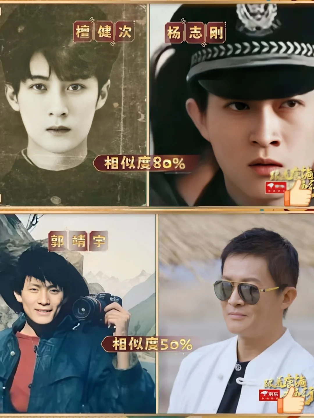 笑死❗杨志刚跟亲哥的相似度还不如跟檀健次