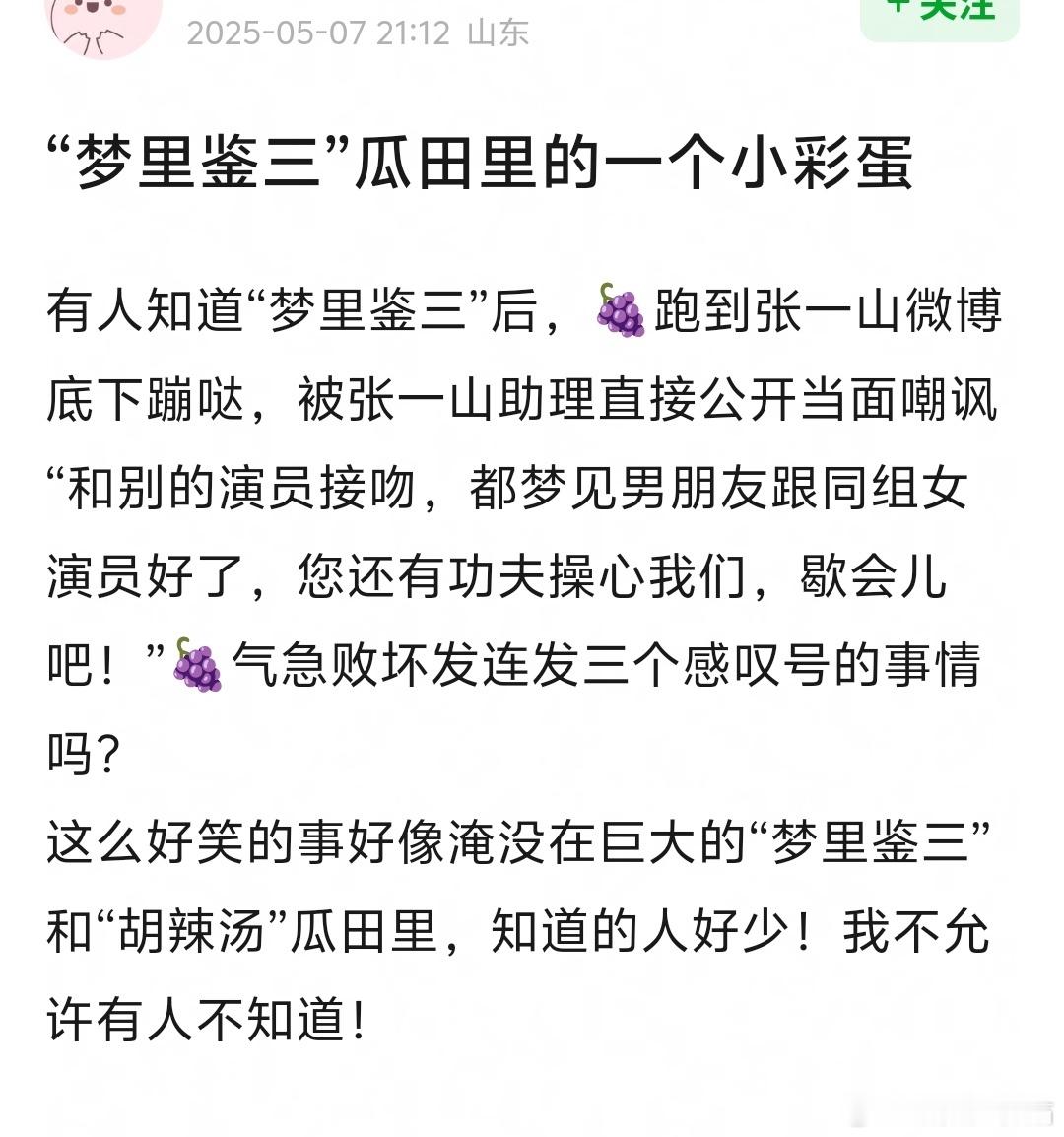 原来当年还有这种乐子 ​​​