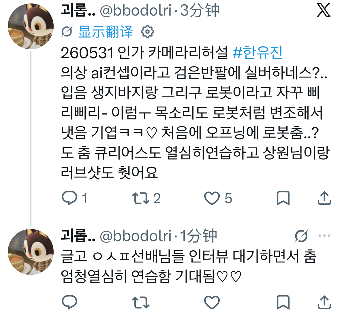 因为是AI概念维辰一直在模仿机器人发出哔哩哔哩——的声音 语调也像机器人一样 开