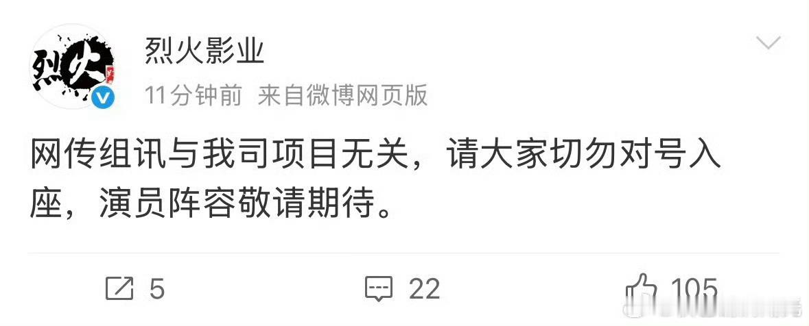 《听风令》出品方否认网传组讯，就是说男主不是许凯和魏哲鸣喽 ​​​