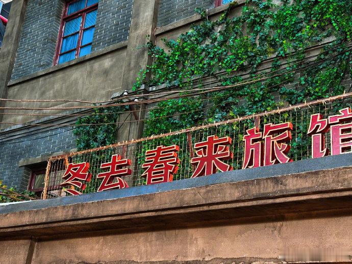 白宇冬去春来杀青照 白宇冬去春来杀青照来啦，恭喜白宇新剧杀青 ​​​