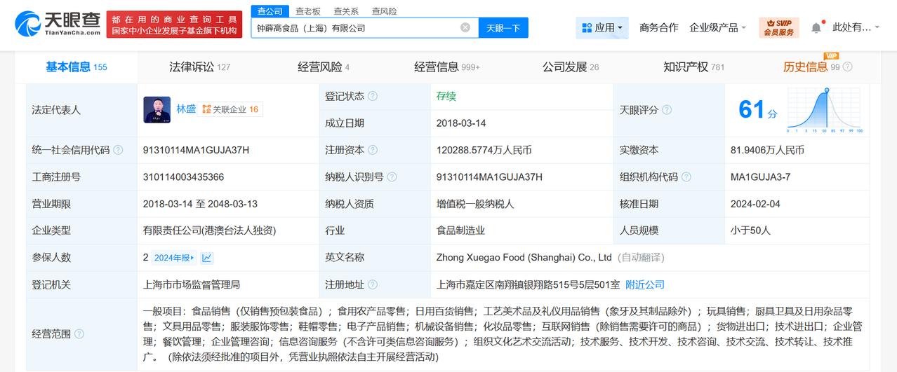 钟薛高被申请破产
钟薛高因资不抵债被申请破产雪糕刺客真的凉凉了
据媒体报道，最近