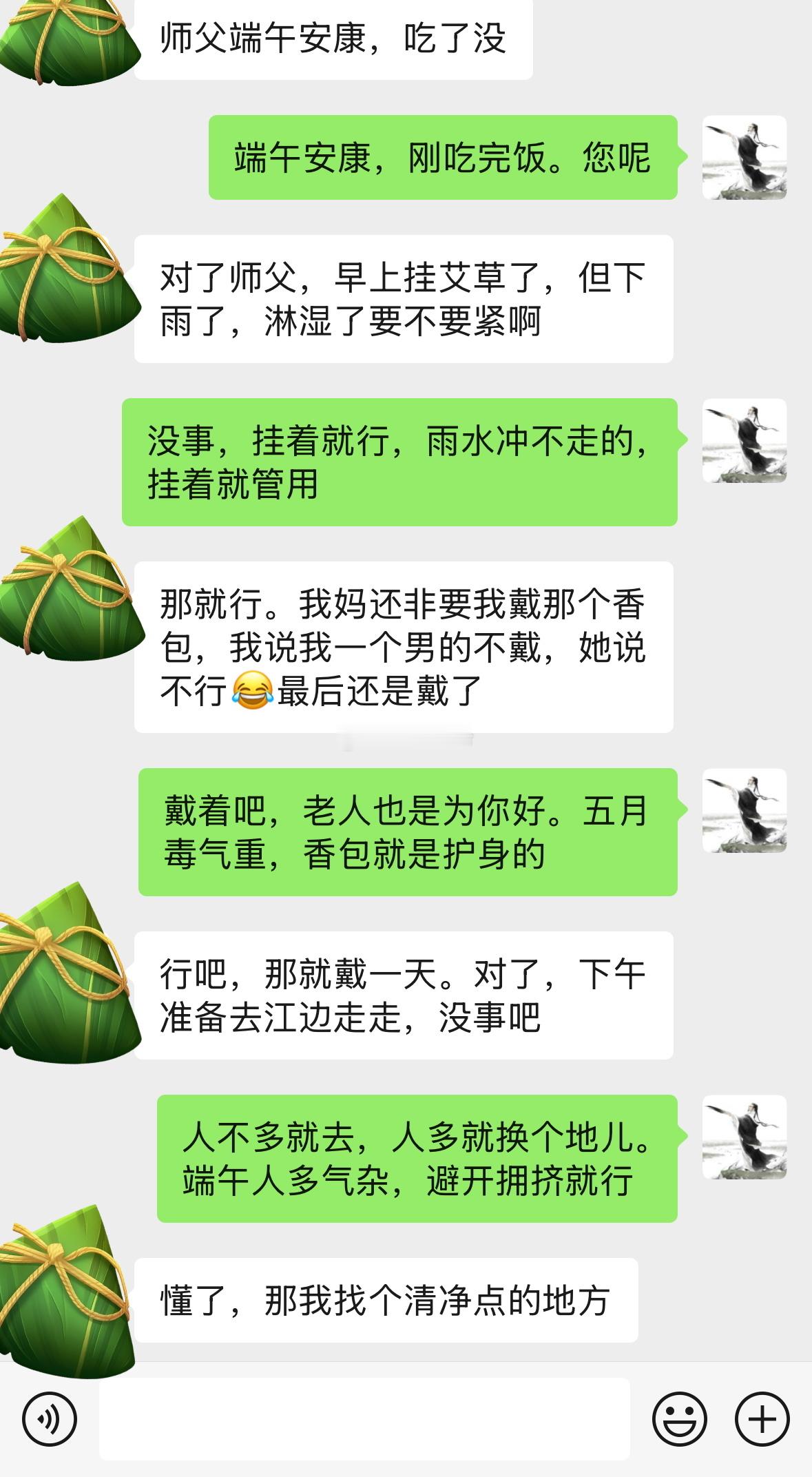 🌿 端午就这么平平淡淡过，挺好。粽子吃了，艾草挂了，老人念叨的也听了。福生无量