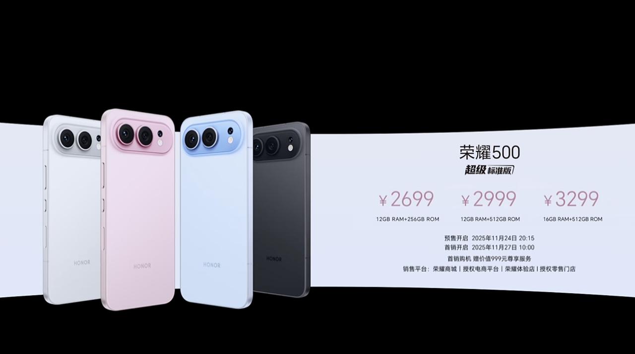 荣耀500系列的价格来了：
超级标准版：12+256G 2699元，12+512
