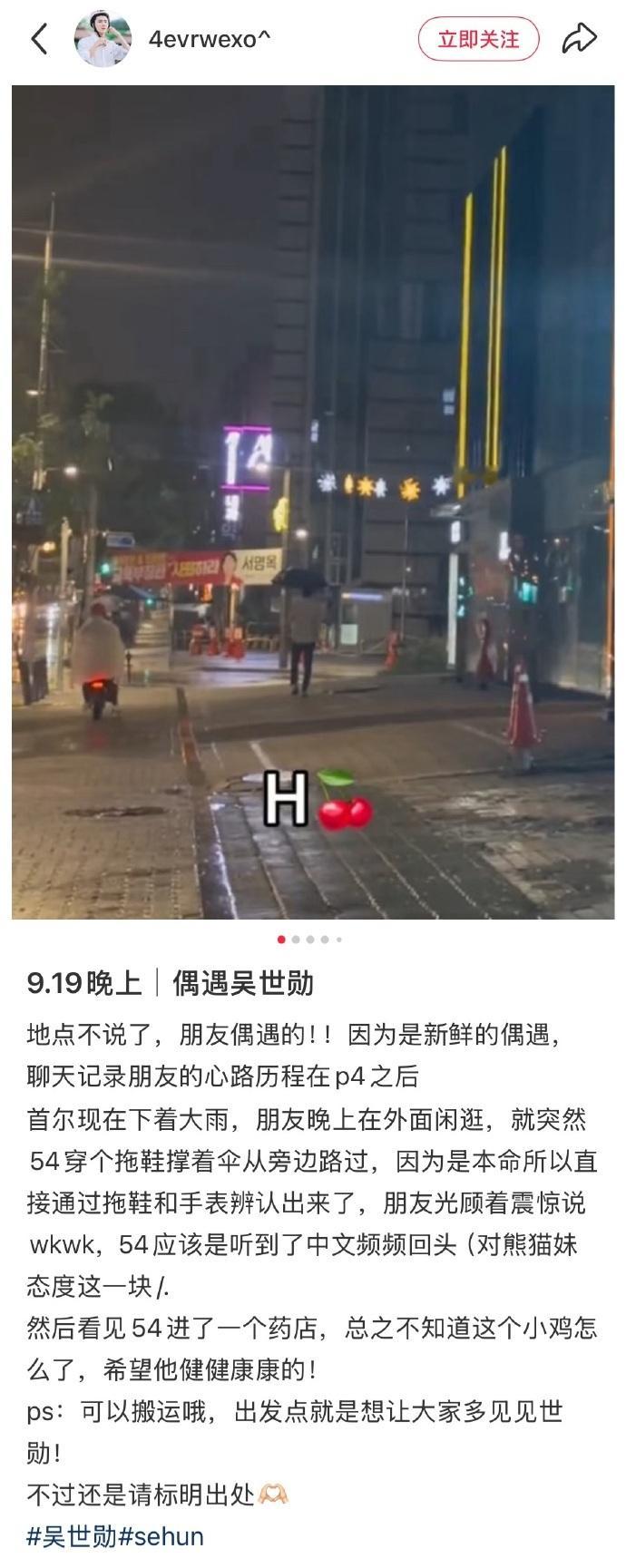 首尔偶遇吴世勋，今日正式退伍了[写作业][写作业][写作业] 吴世勋退伍 ​​​