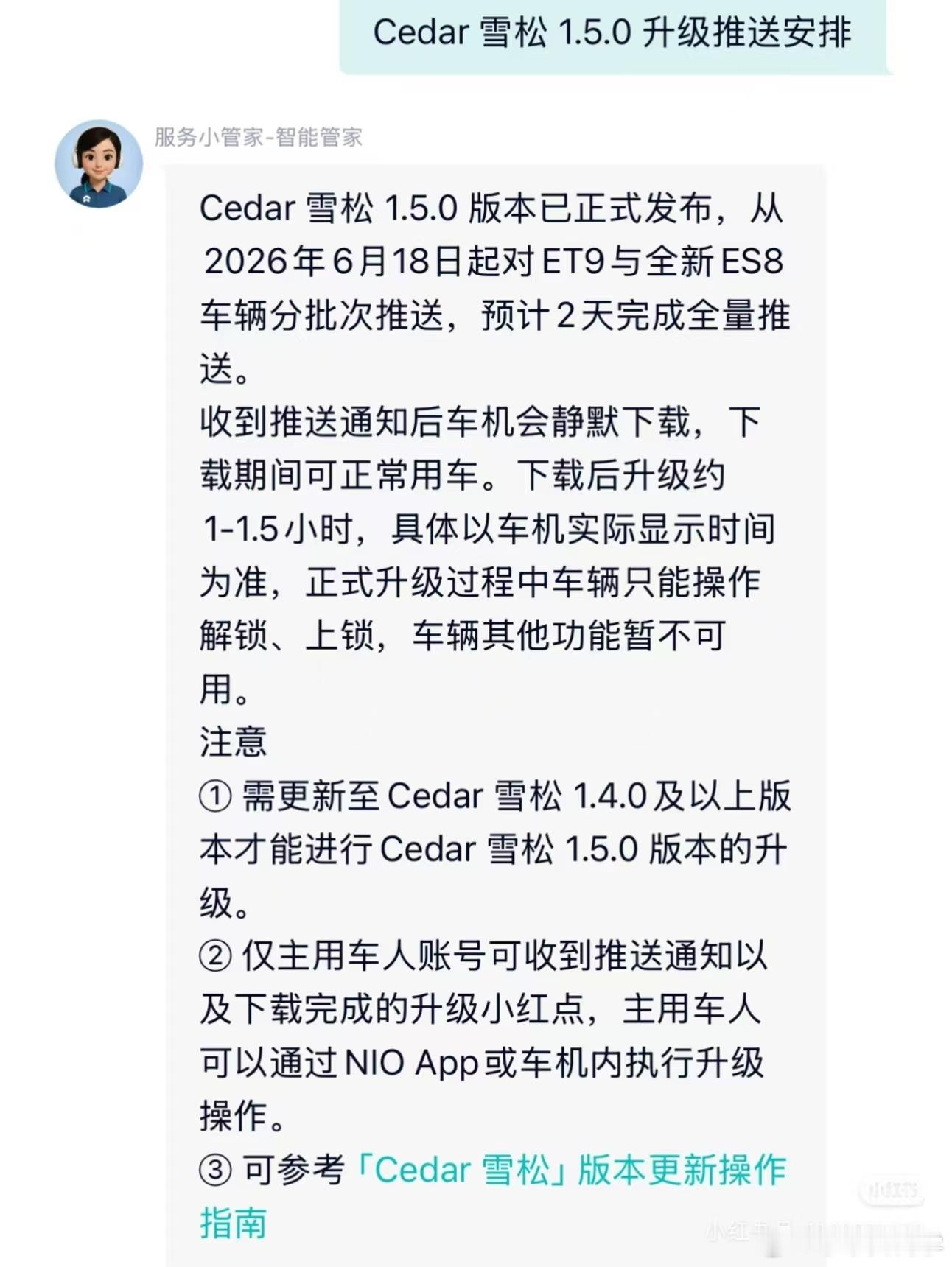 果然是端午前的最后一天开始推送 