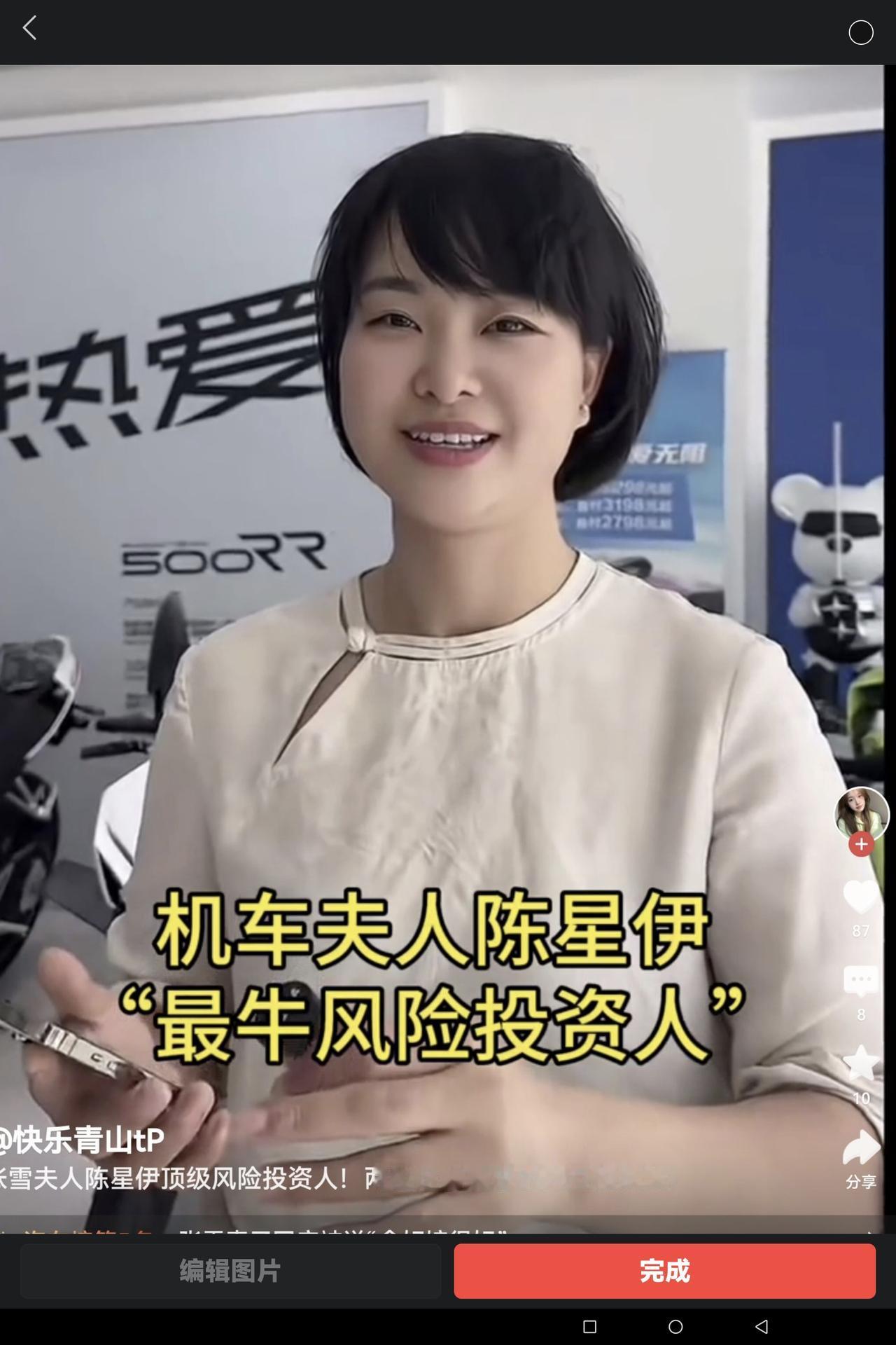 不知大家发现没有，张雪妻子陈星伊的衣服穿着在“张雪机车”得冠前后有了明显的变化：