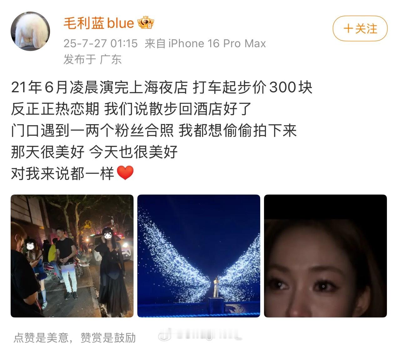 太幸福了[心]Asen首场演唱会结束之后，Asen老婆毛利蓝发文回忆：“21年6