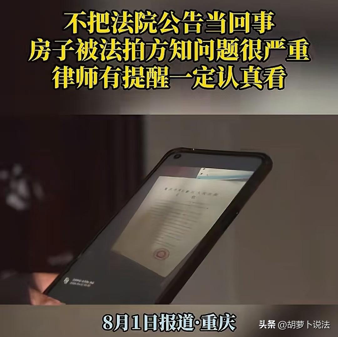重庆，男子花了40多万买了一套房，他断供了一段时间，后来他抱着10万元，还了之前