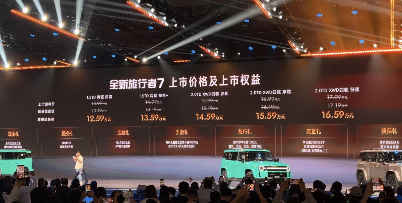 捷途旅行者7上市，限时12.59万起的价格，直接把硬派SUV的门槛踩得明明白白。