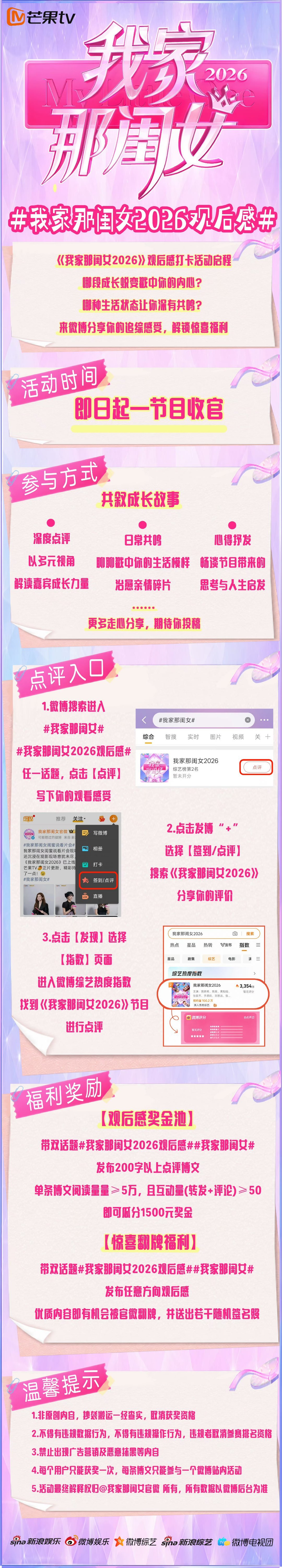 我家那闺女2026观后感《我家那闺女2026》观后感打卡开启啦～节目里的成长日常