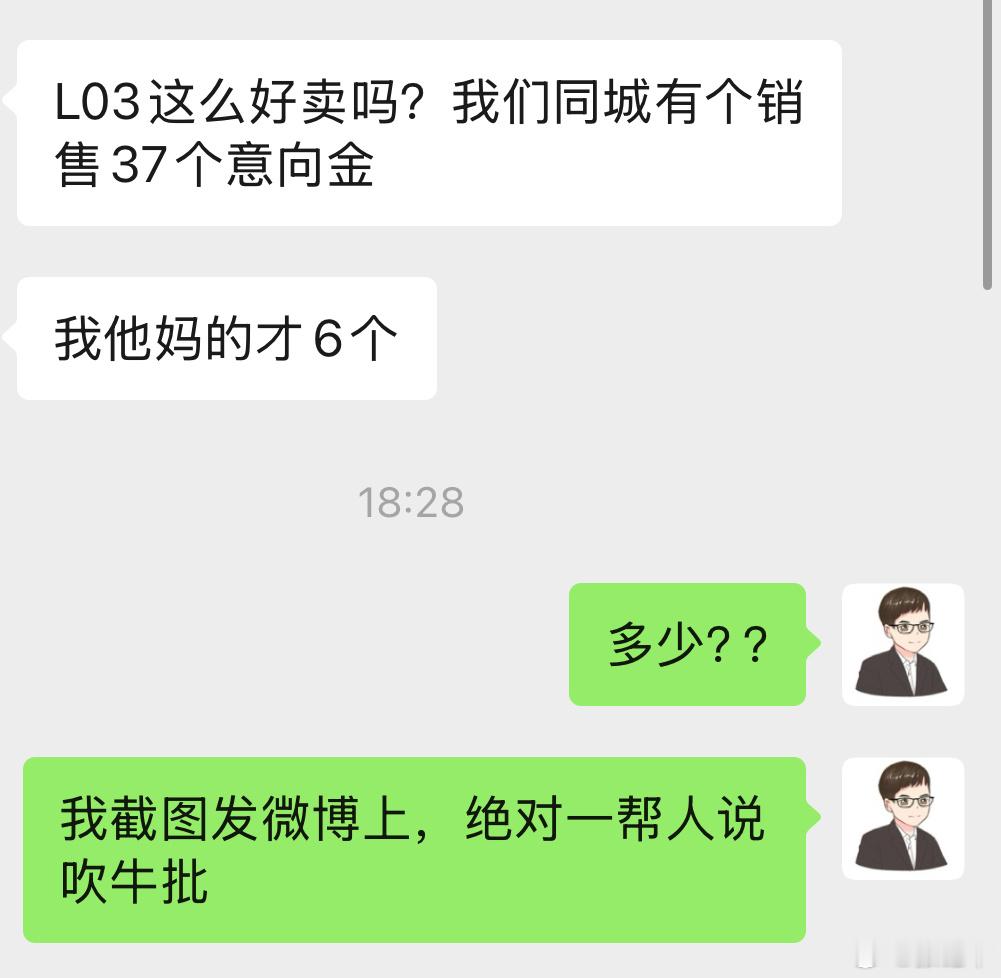 小鹏MONA L03预售期，有销售一个人收了37个意向金……一个人！我知道很多鹏