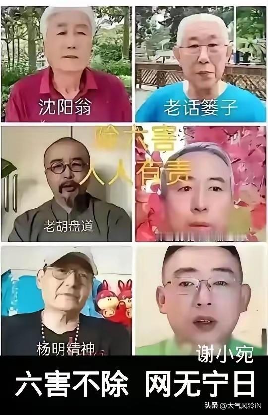 网上刷到一张图片图片，原来这六位网络名人，如今怎么样了？，在网上好长时间没看到他