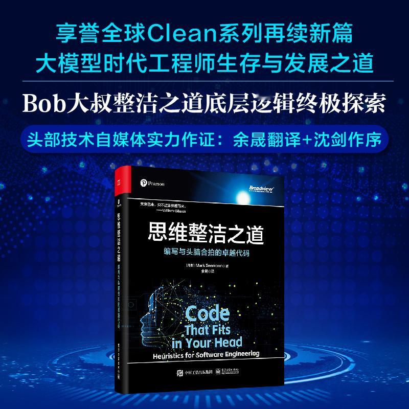 转发抽3本 的新书《思维整洁之道：编写与头脑合拍的卓越代码》。8月1日从转发里抽