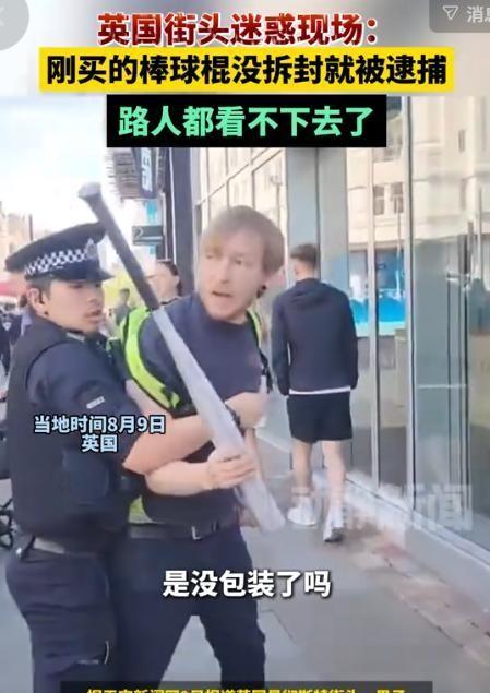 8月10日，英国曼彻斯特繁华的闹市街头，上演了一场令人脊背发凉的“无缝衔接式围捕