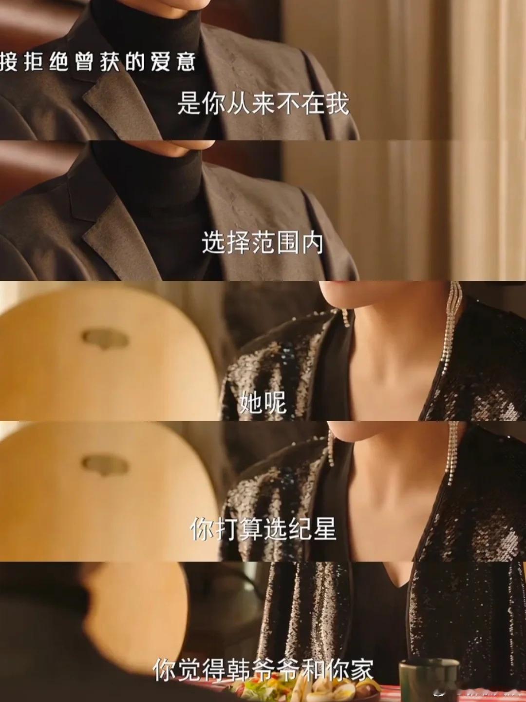 #吴施乐自嘲看到魏秋子快进了吗##魏秋子有多气人#魏秋子追到一辰了，但是两人还没