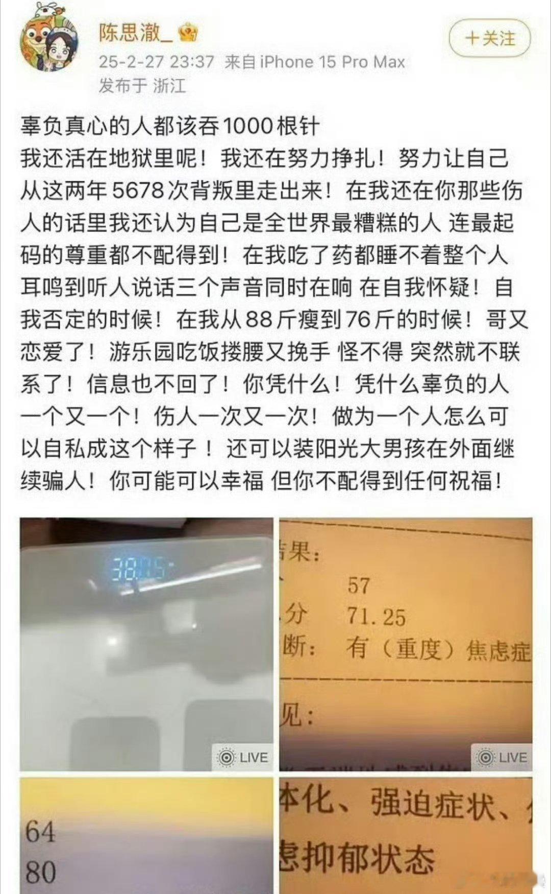 糊人的爱恨情仇还多咧要锤劈腿的话得多给点证据 