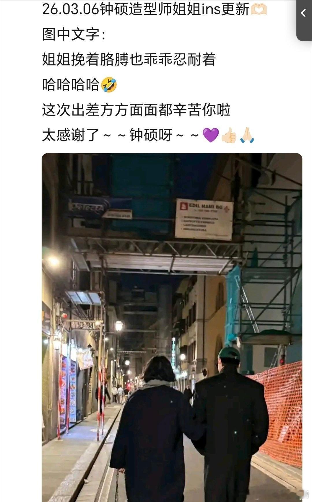 李钟硕恋爱期间与女生双手插兜路透照显示李钟硕与一名女性工作人员在户外，将手共同放