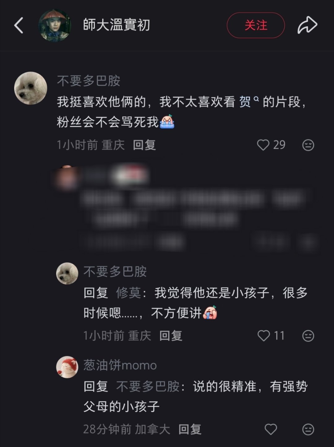 樱子娘红稿一则，保持强势