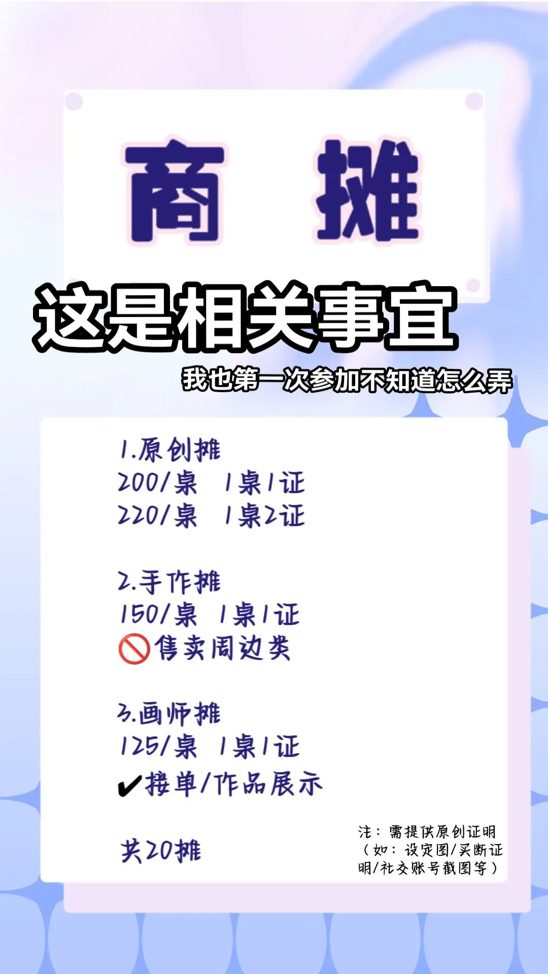 自由行集赞拜托各位了…！因为中了票遂下定决心难得参加一些线下活动，我会...