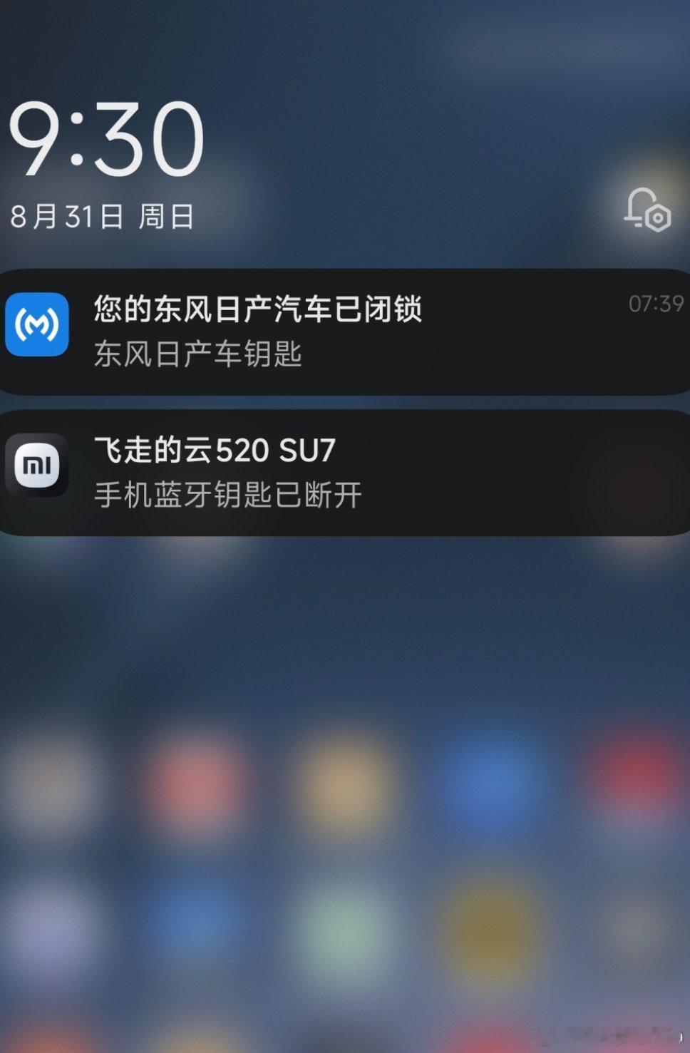 日产N7的蓝牙钥匙是真好用最初的版本不算特别好，上次日产高调进行了OTA，然后我