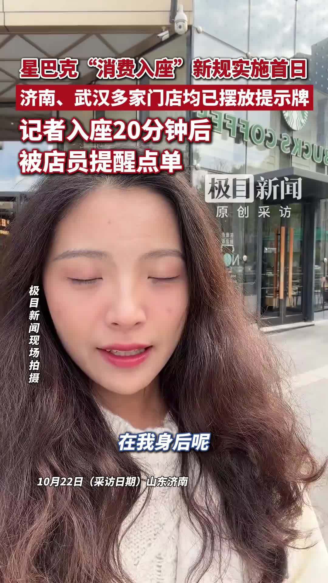 在星巴克开会1小时被提醒点单5次 我认真琢磨了一下：一个半小时里五次提醒，中间隔