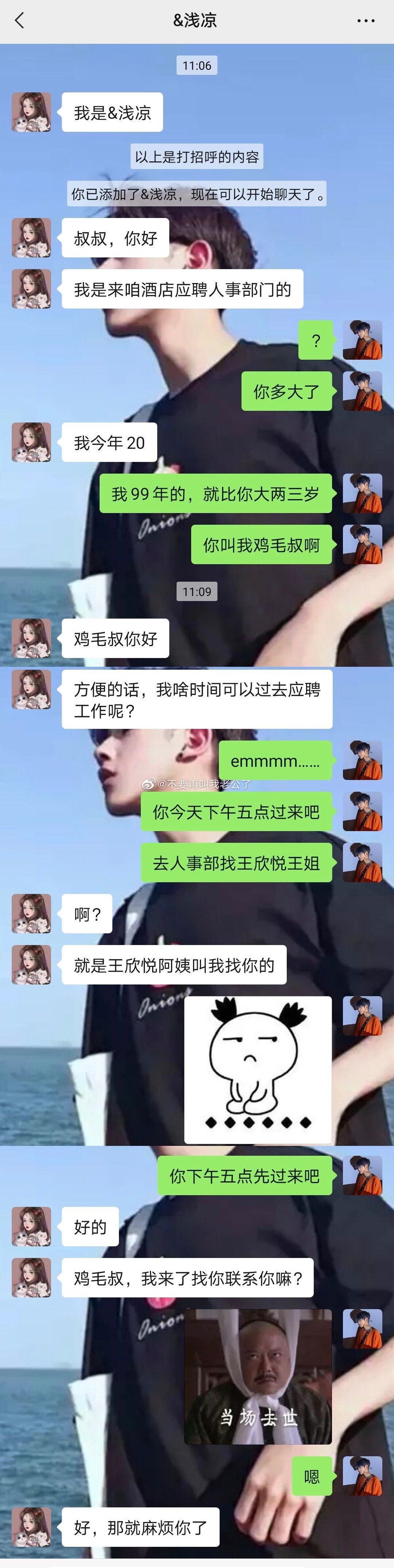 孩子挺有礼貌的，就是..... ​​​