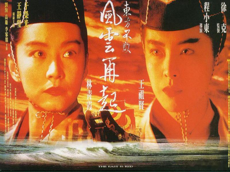 蛇来运转春节档  东方不败风云再起上映32周年  今天是《东方不败风云再起》上映