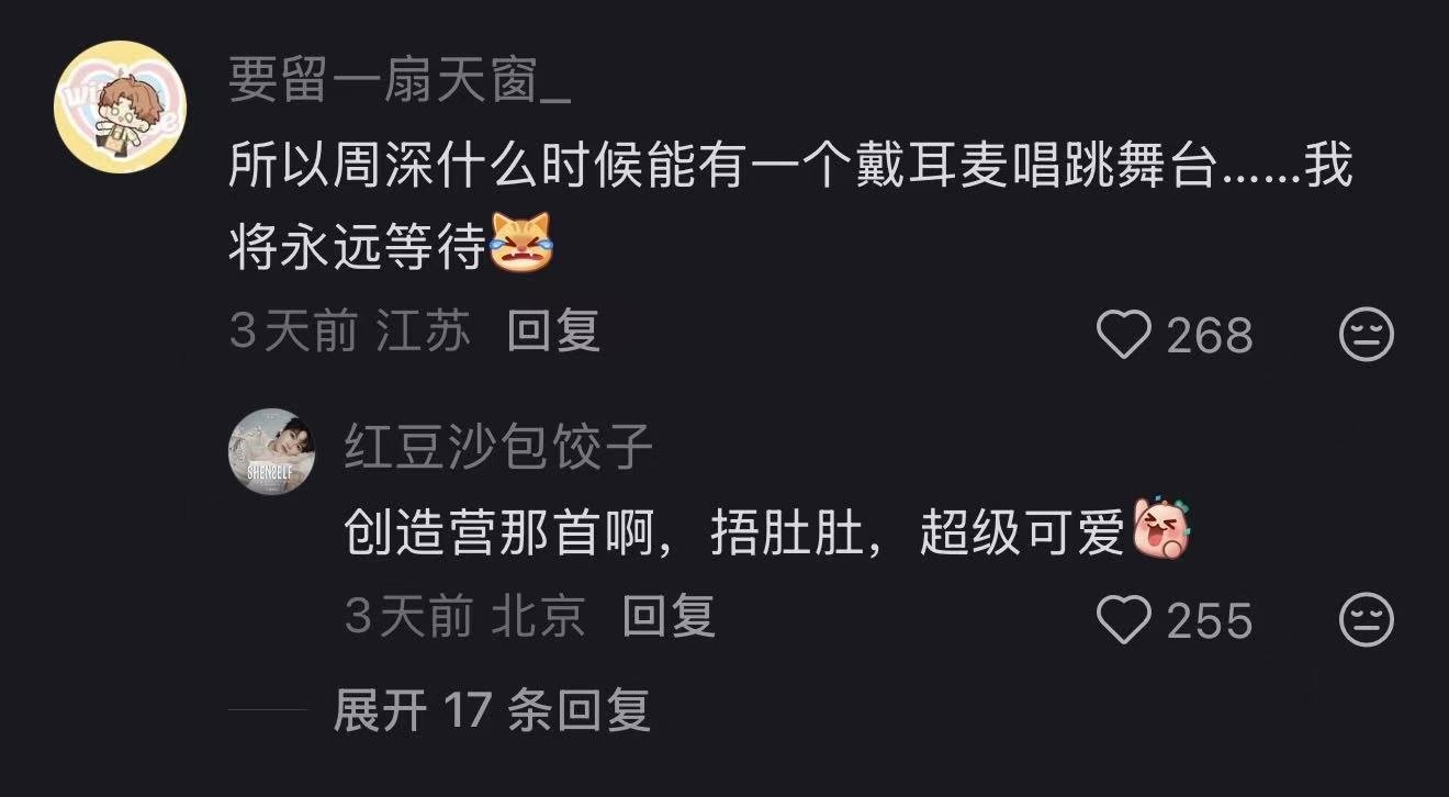 是像爱豆一样美貌的歌手小周深！周深发了一块电路板