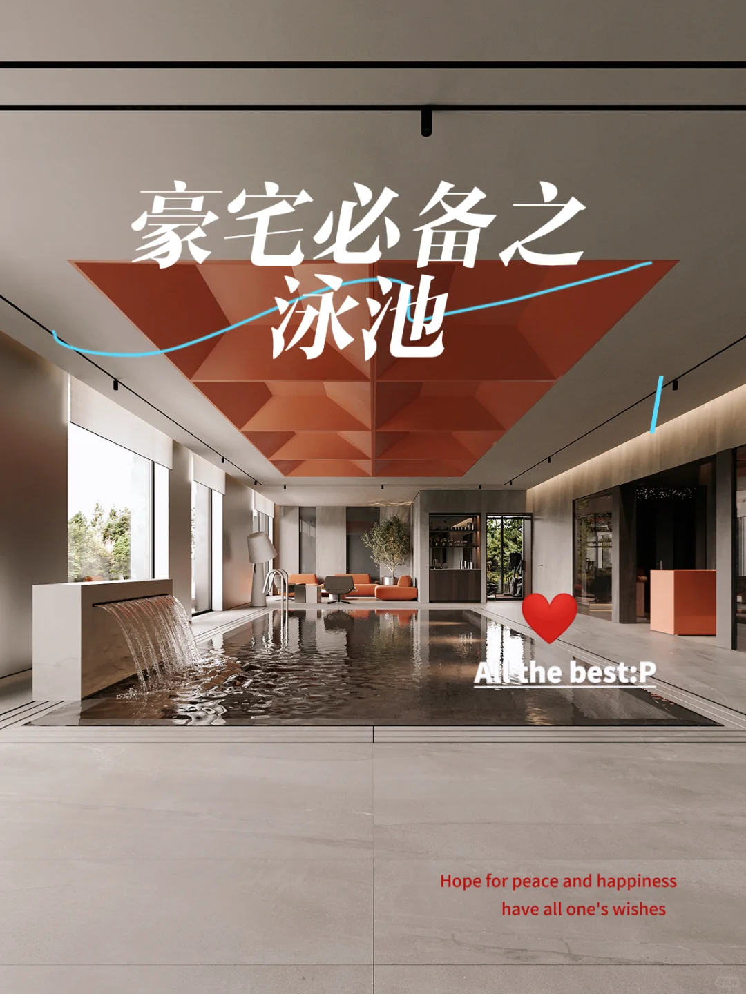 豪宅必备之泳池🏊又是谁慕了呀🤷🏾‍♀️