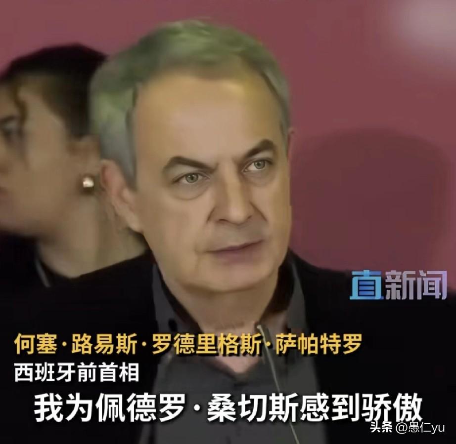 西班牙前首相力挺现首相，对特朗普说“不”，是勇敢，是爱国，西班牙由西班牙人作主！