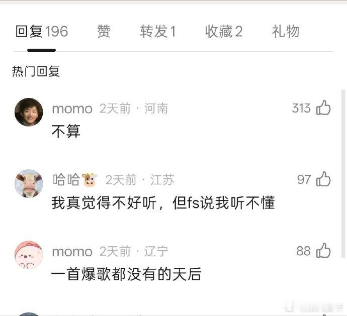 单依纯在歌手圈里算天后吗？[思考] ​​​