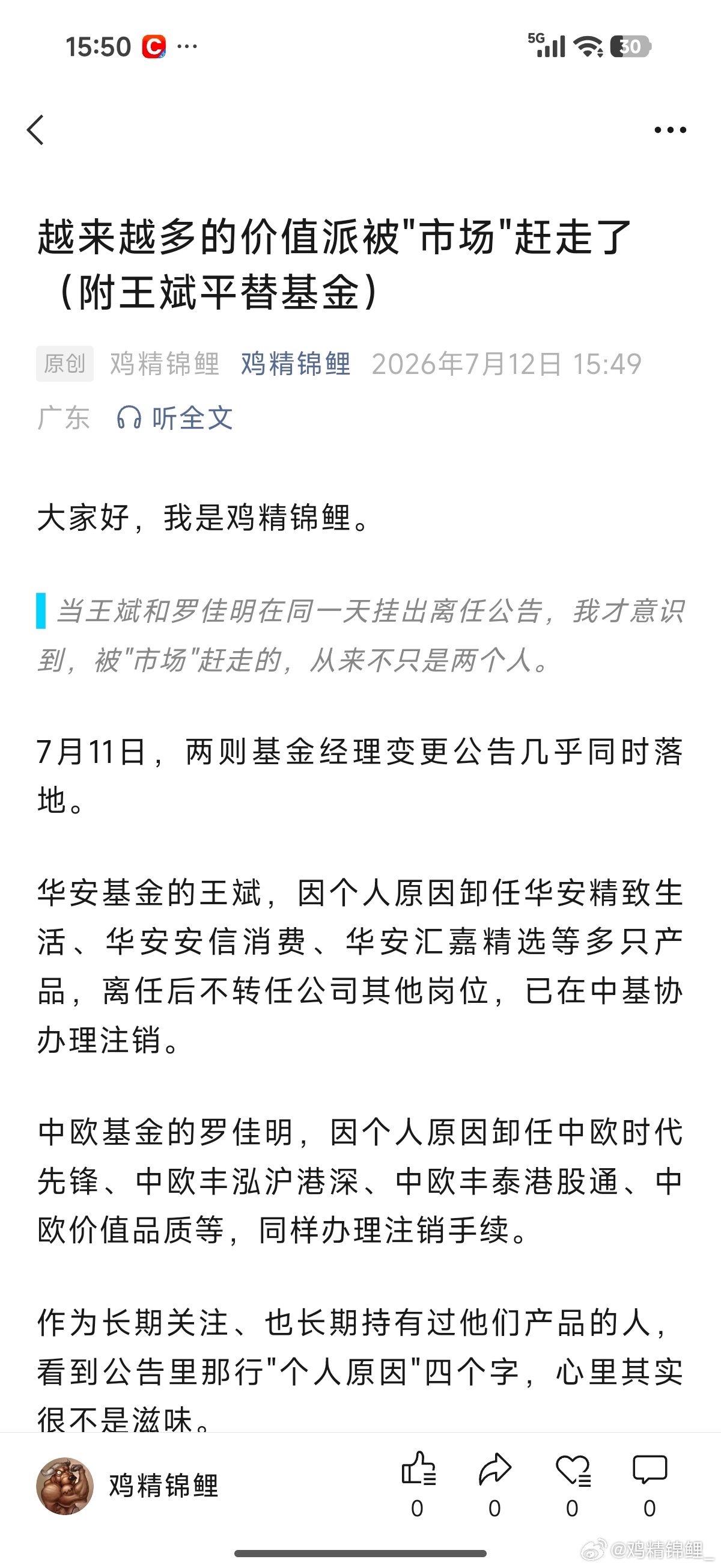 后天私信太多回不过来，都在问有没有王斌的平替，加班给大家整理了！网页链接