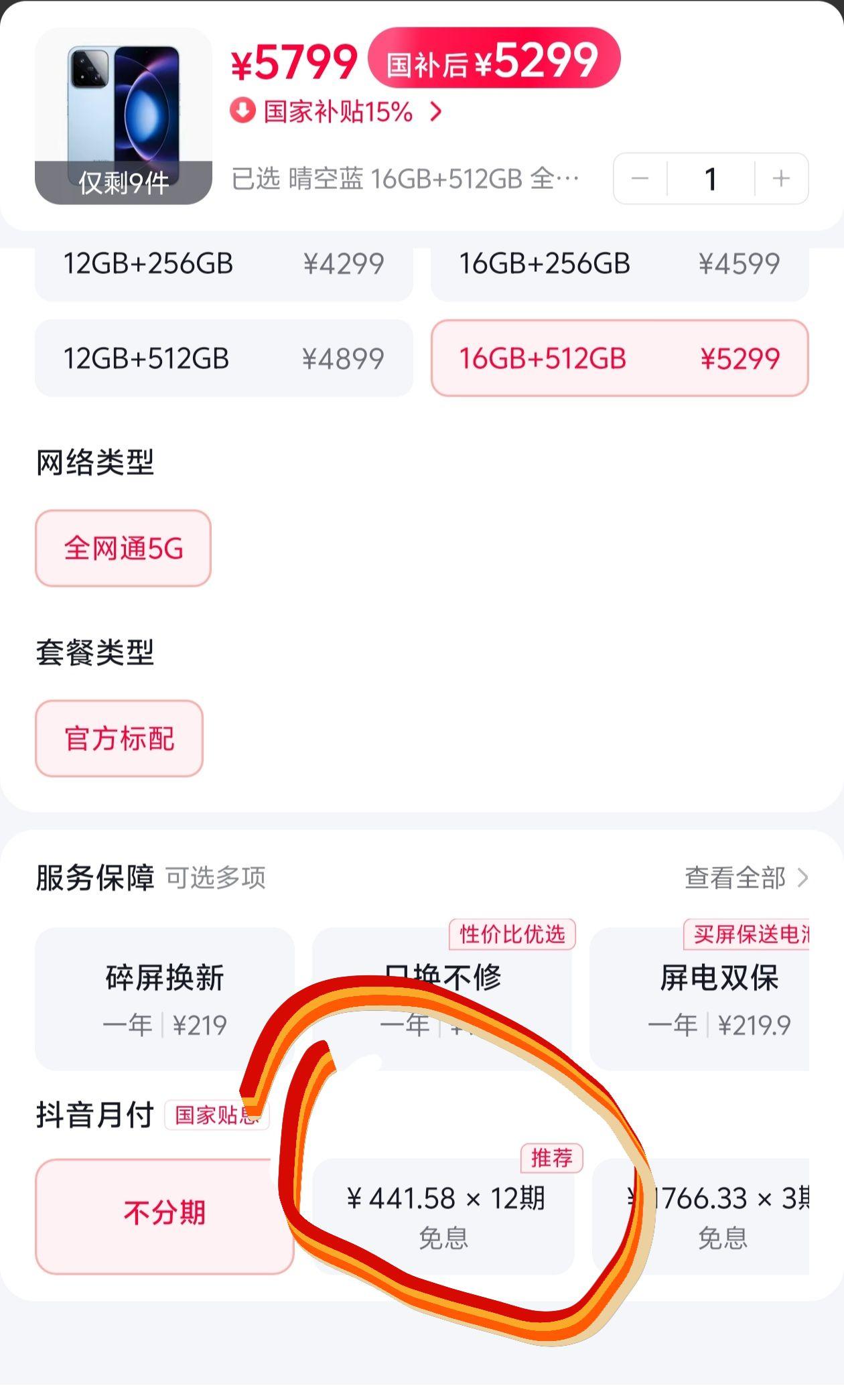 【小米官方】小米 Xiaomi 17 Max 大屏旗舰潜望长焦长续航 手机小米X