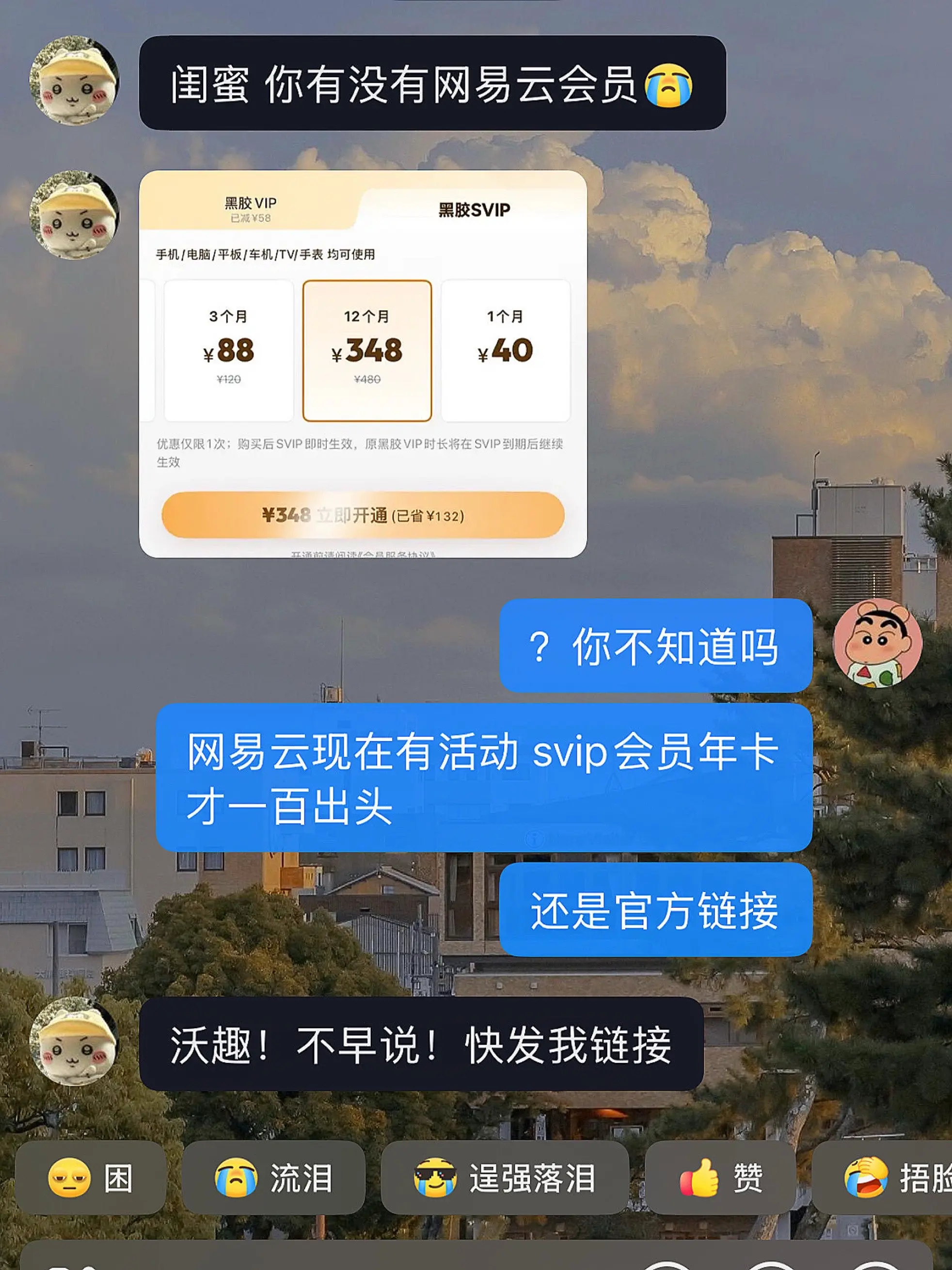 网易云你别搞我啊。