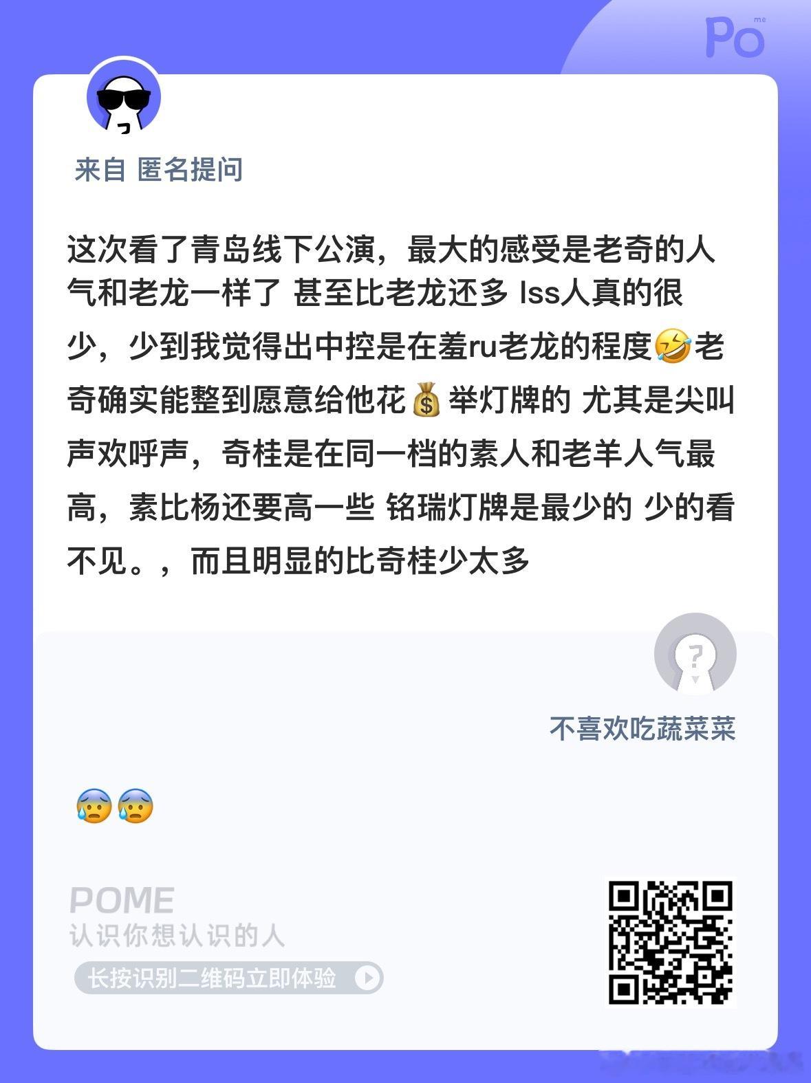 是吗？ ​​​