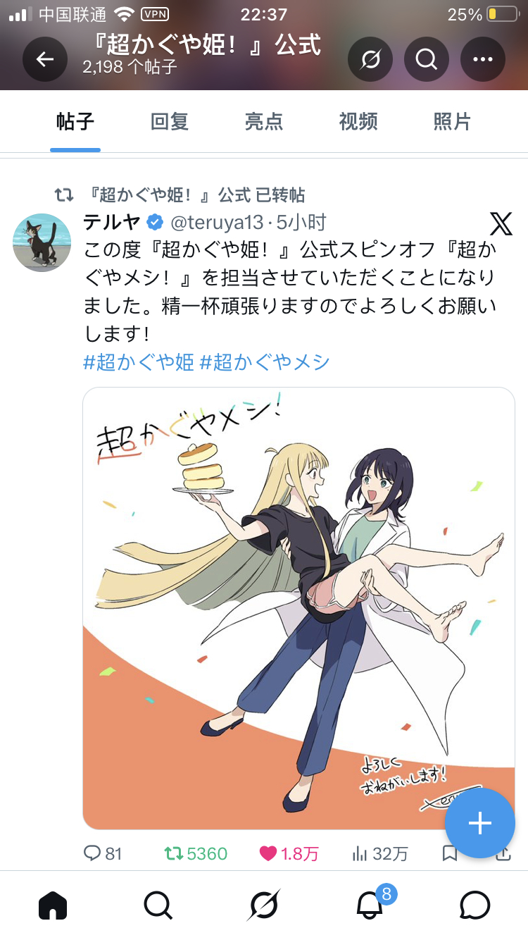 原来真的是这个テルヤkami…… 