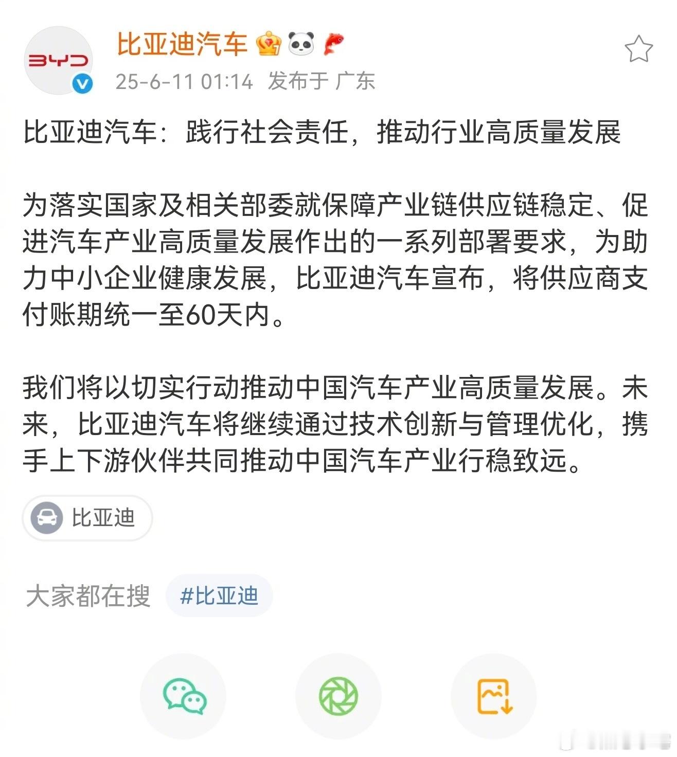 如何看待多家车企支付账期60天内 之前不少车企账期超长，半年甚至更久都不稀奇。供