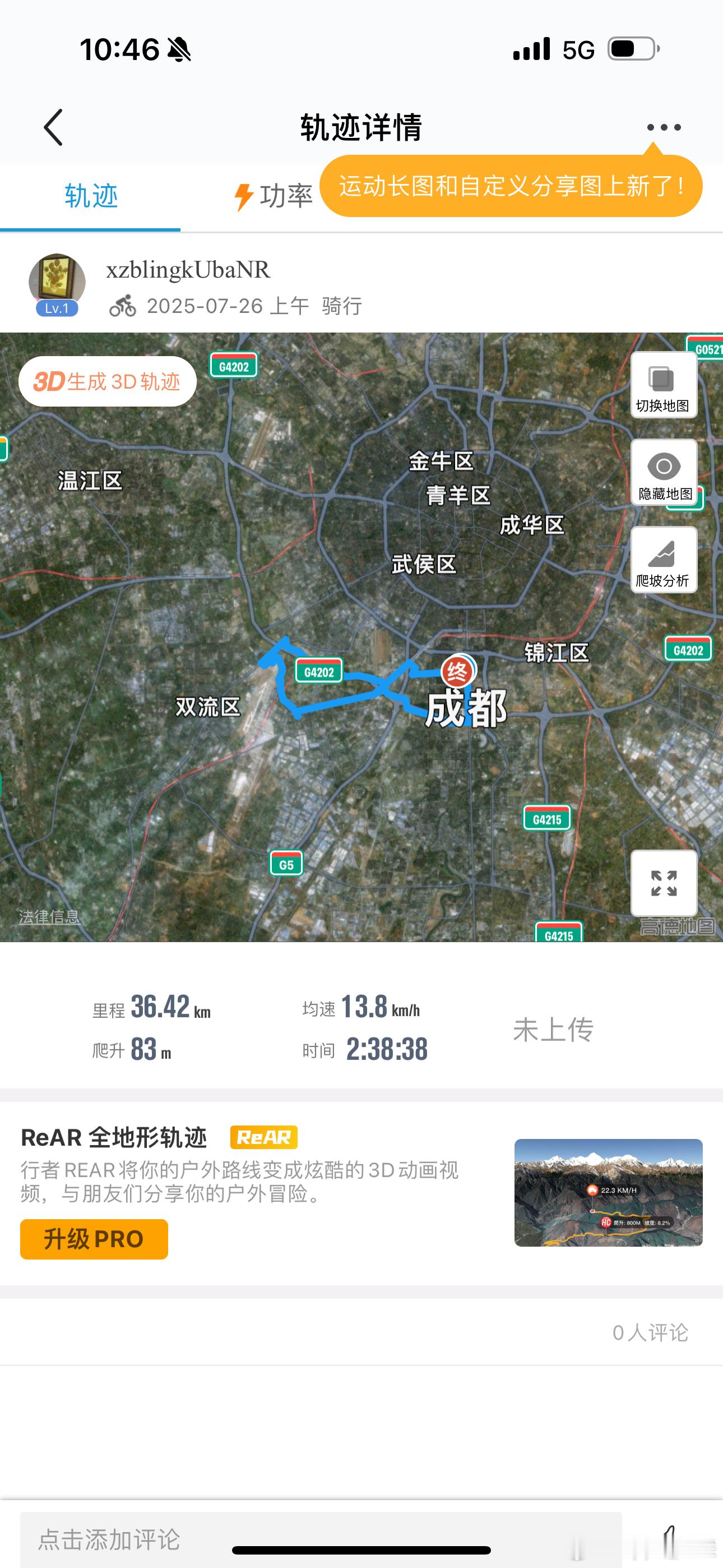 还是轻松 汗都没出。 ​​​
