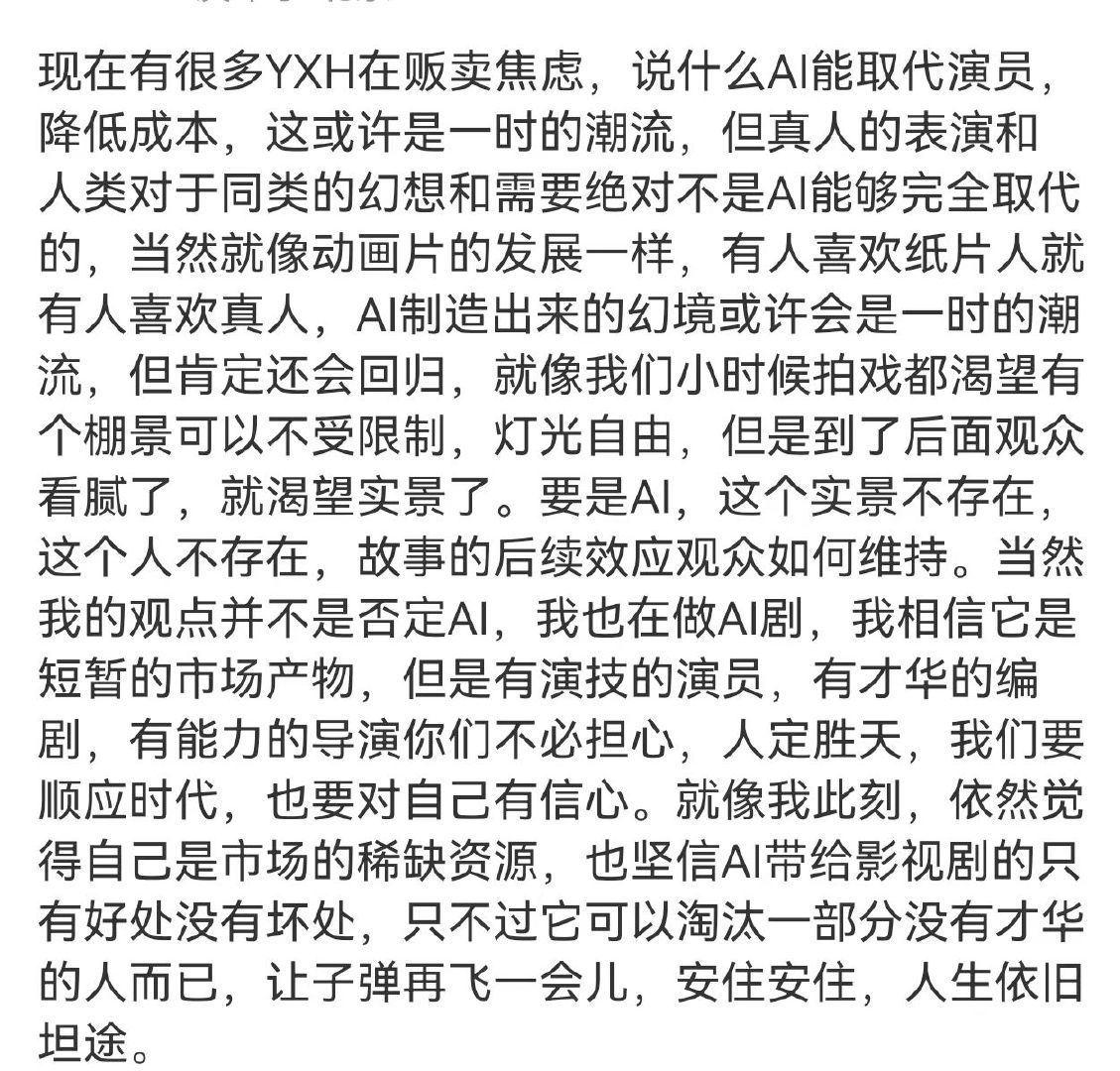 于正谈ai剧于正说ai无法取代演员 于正谈ai 