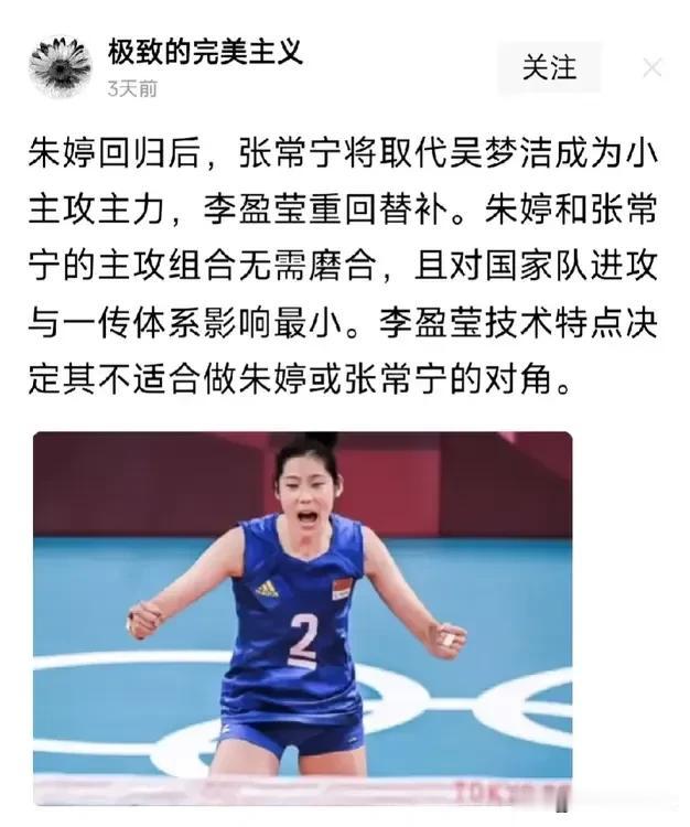 李盈莹真能如愿所偿就是球迷的福音
       自从蔡斌出任国家队主教练以来，李