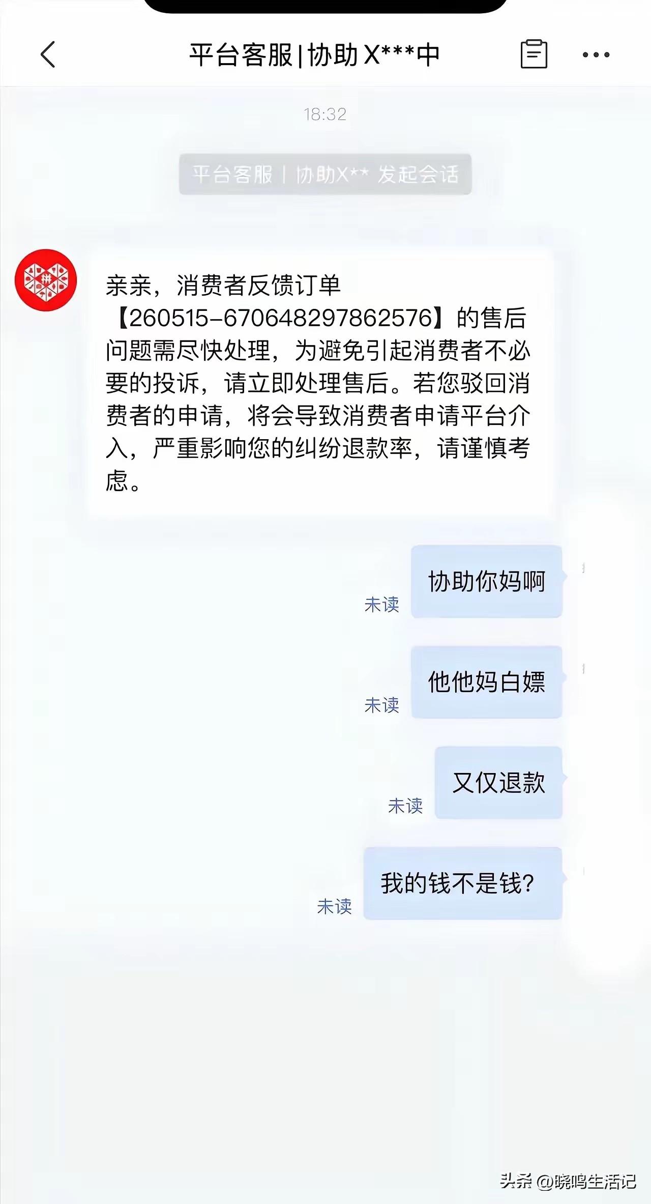 其实，做电商也不容易的。