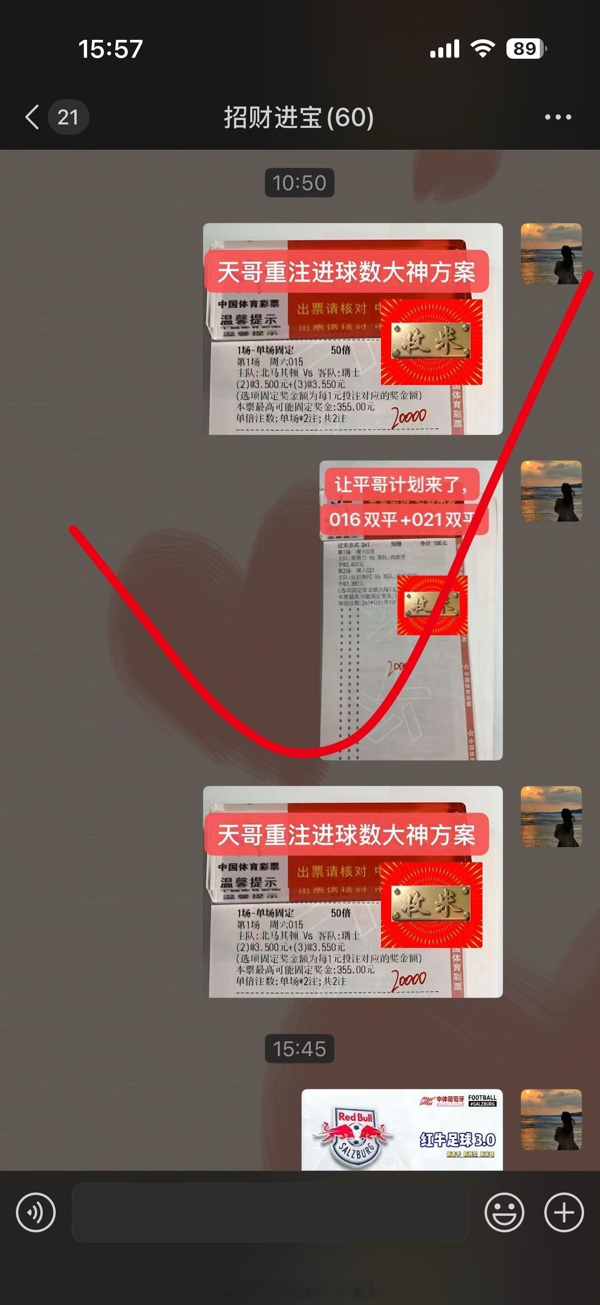 实战见真章，内部大哥顺利收米！[打call]红麻了。 ​​​