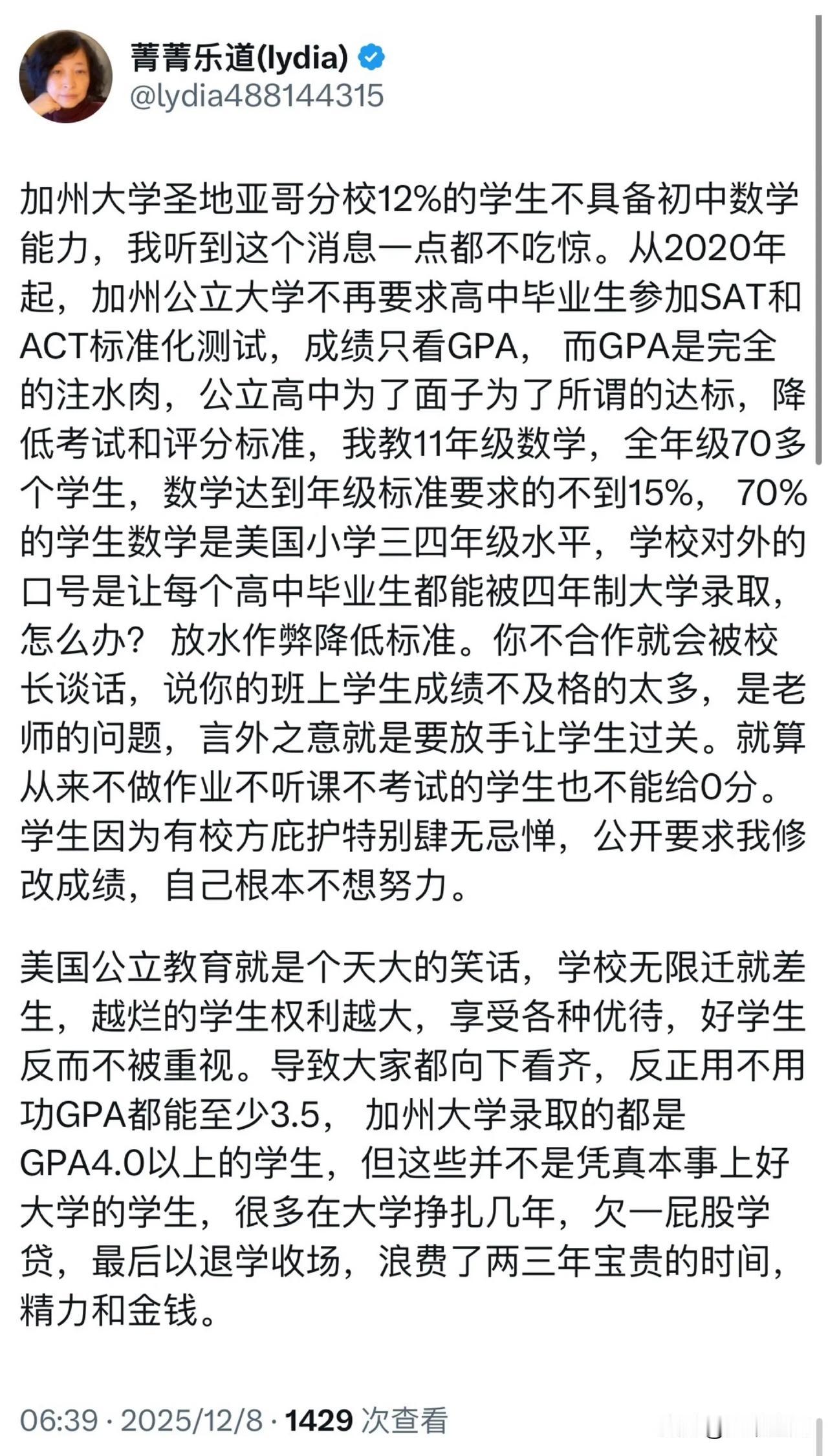 美国的快乐教育多夸张，34加66等于多少，居然难倒整个节目的人，在一个美国的节目