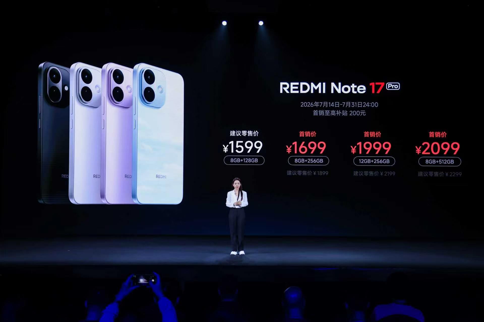 Note 17 Pro 现已开售，首销到手价 1599 元起！金刚品质 | 挑战