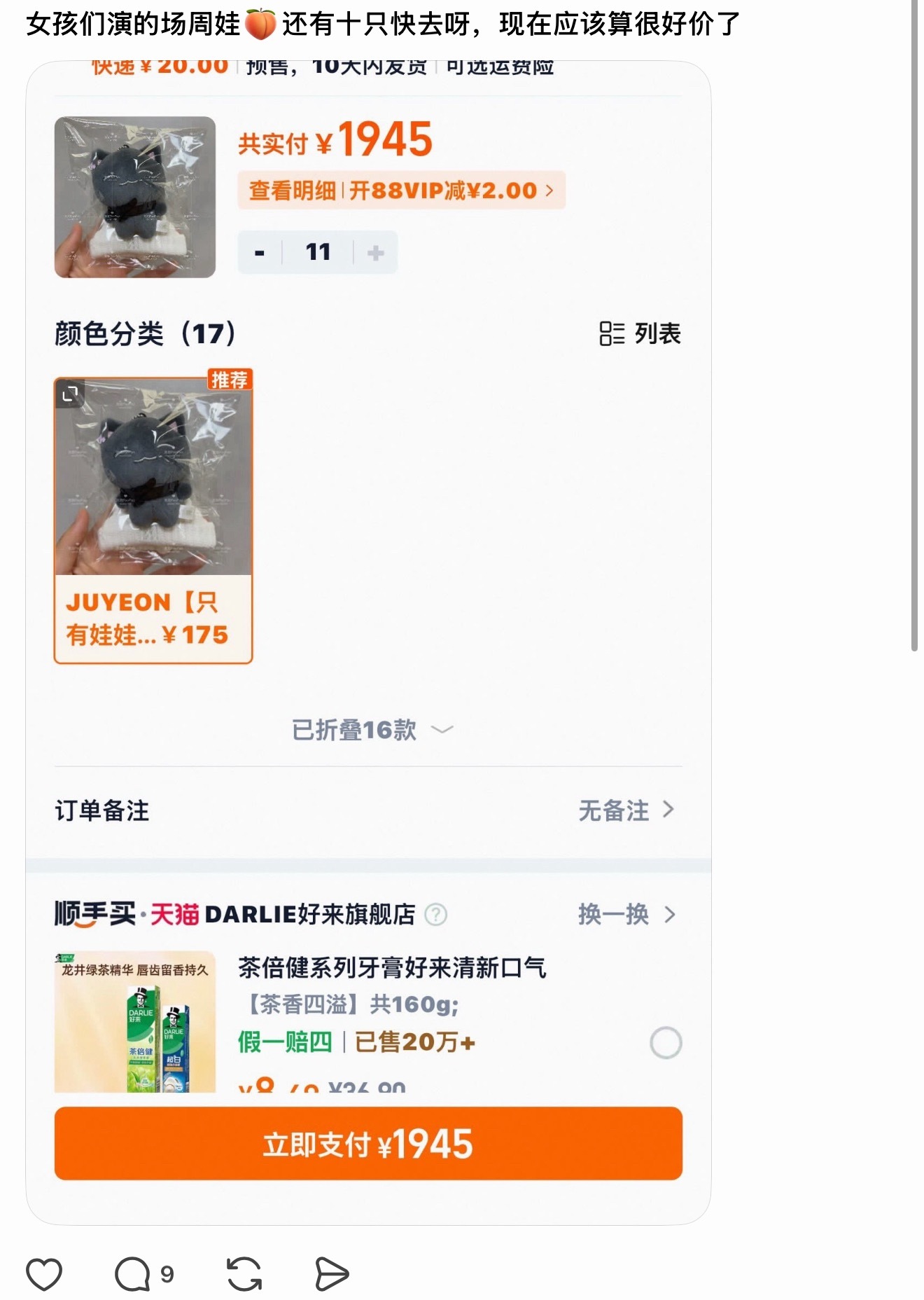 我想问一下tbz场周2.0到底经历了神马情况跟镀金了一样…老演场周2.0我去年九