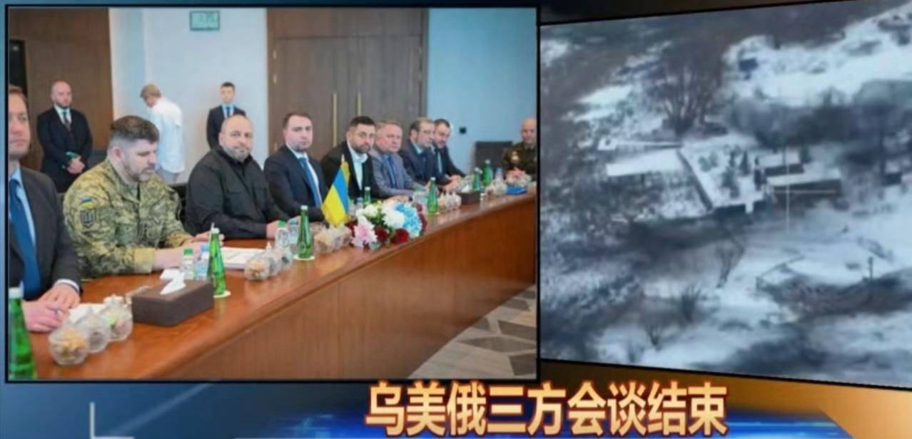 在阿联酋举行的乌美俄三方会谈已落下帷幕，会场内的长桌两侧，各方代表围绕领土问题展