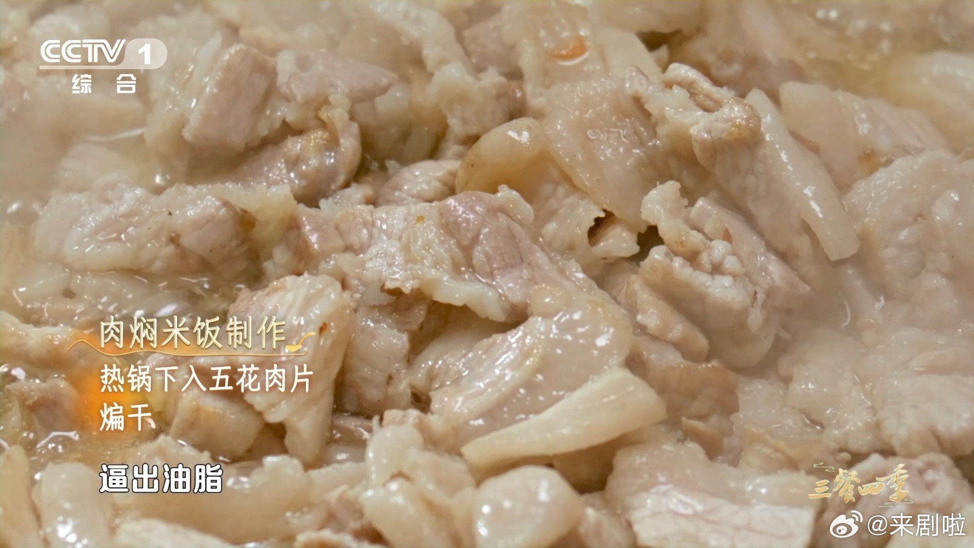 看视频看饿了系列碳水的神仙吃法五花肉的金黄油脂，松蘑碎的鲜香，酱油蚝油的咸甜，全