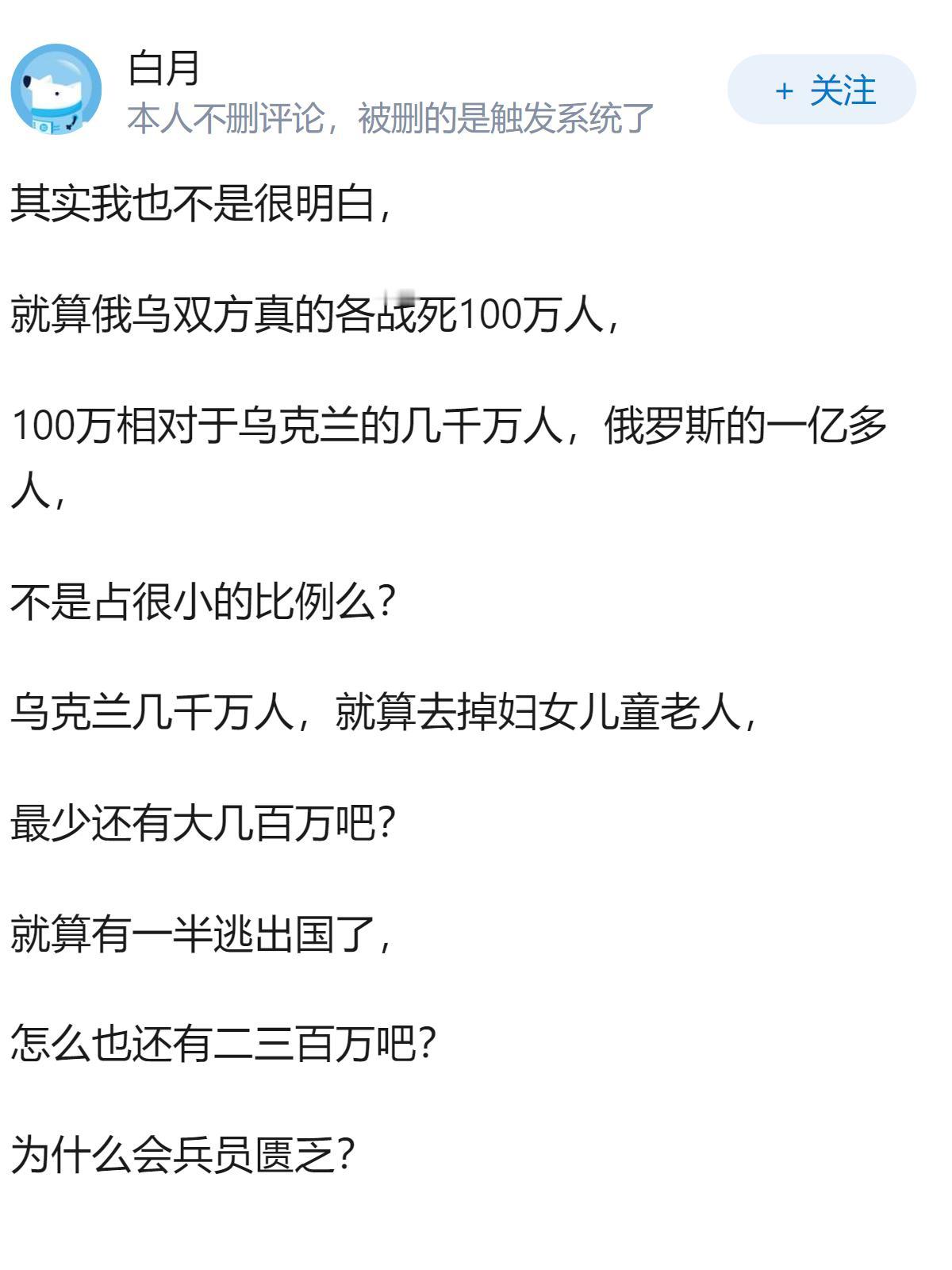 为什么预想中的“乌军人力枯竭”没有出现？