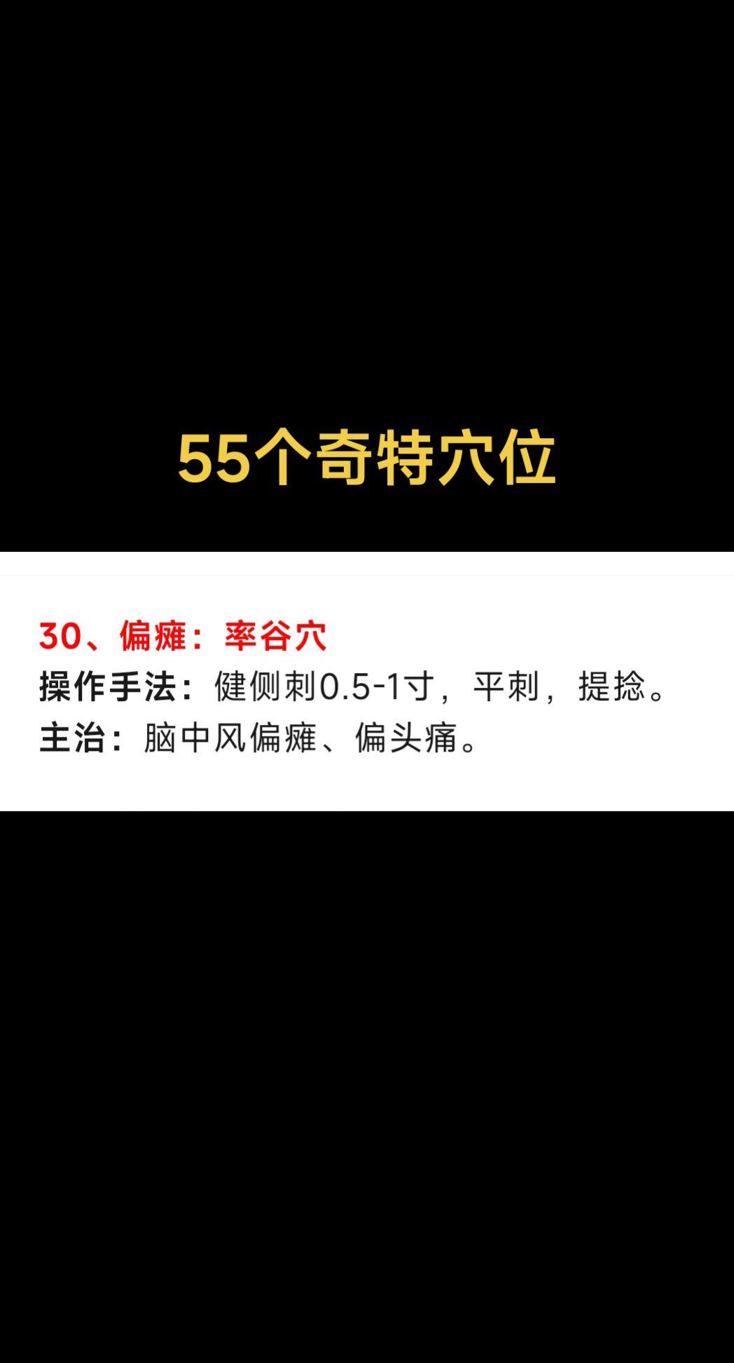 率谷穴在哪里你知道吗？
